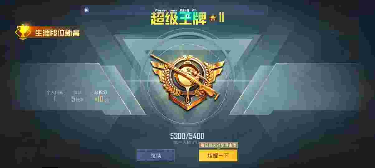 和平精英先行者透视直装 - pubg地铁逃生开挂下载安卓版辅助预览图
